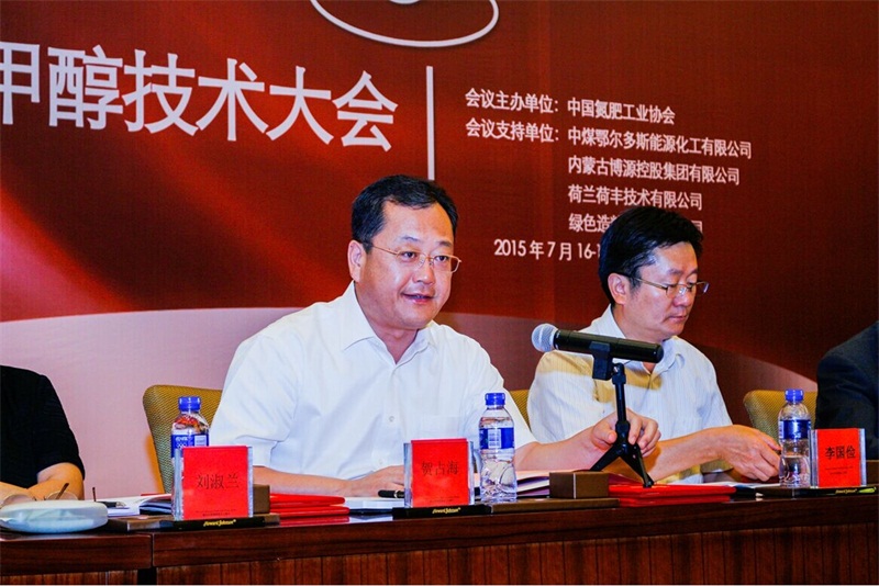 博源集團總裁賀占海致辭