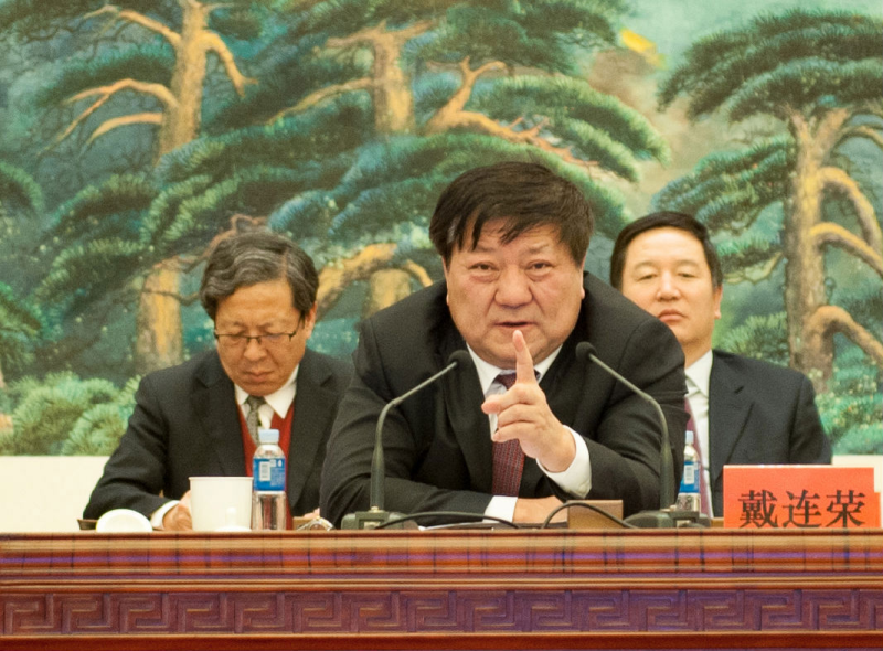 集團(tuán)董事局主席戴連榮講話