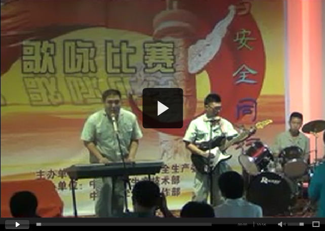 三源糧油員工自創《安全三源》