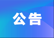 內蒙古博源聯合化工有限公司2021年度土壤地下水檢測報告