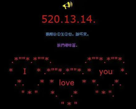 撥號(hào)上網(wǎng)的互聯(lián)網(wǎng)時(shí)代，字符畫可能是最潮流的藝術(shù)