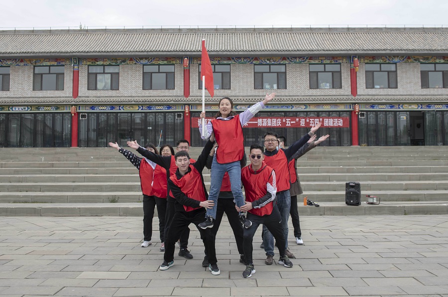 讓青春在博源綻放——博源集團慶“五一”迎“五四”團建活動側記