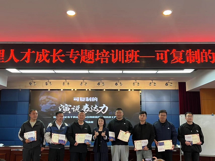 博源集團舉辦管理人才成長專題培訓