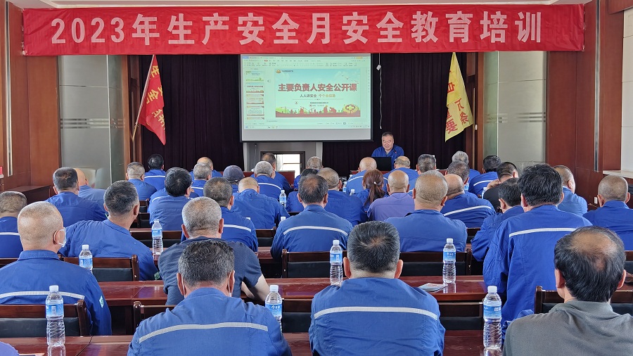 安全生產進行時|蘇尼特公司總經理安全公開課開講了