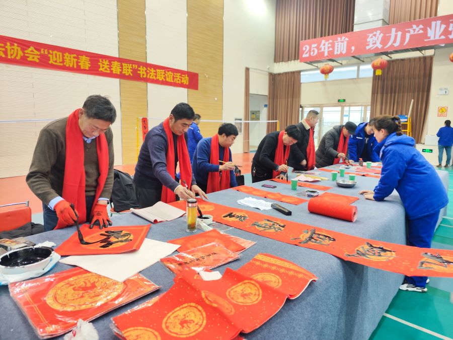 中源化學公司舉辦“迎新春”系列活動